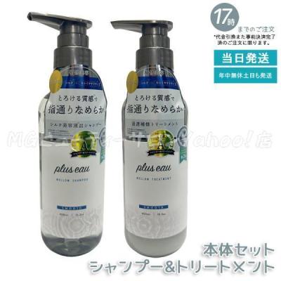 MGビューティーサロンYahoo!店 - シャンプー&トリートメントセット