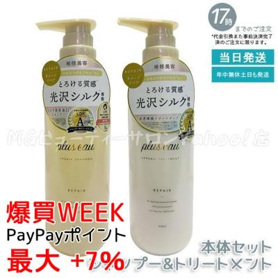 プリュスオー（本体/詰め替え：本体）のおすすめ人気商品一覧 通販