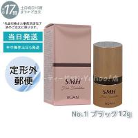 定形外郵便 ルアン SMH ヘアファンデーション 12g No.1 ブラック 髪 頭 薄毛隠し薄毛 分け目 つむじ ふりかけ 白髪かくし 植物系抗菌繊維 | MGビューティーサロンYahoo!店