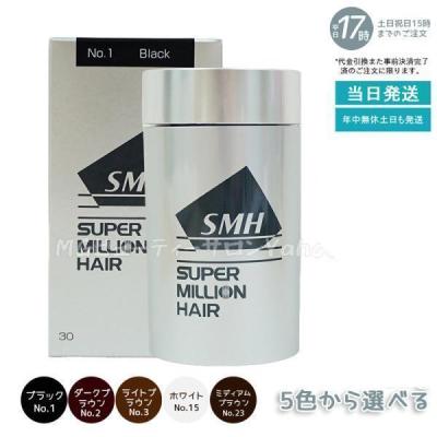 スーパーミリオンヘアー ブラック 30g 6箱 新品・未開封 スーパーミリオンヘアー 30g（ブラック）3個セット【メーカー