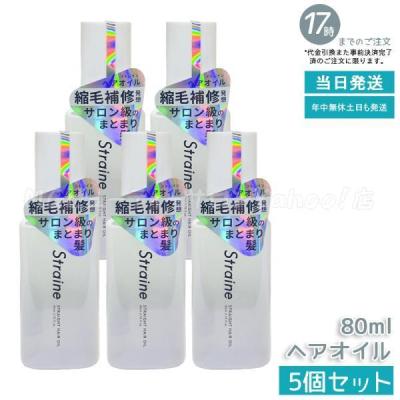 ストレイン ヘアオイルのおすすめ人気商品一覧 通販 - Yahoo!ショッピング