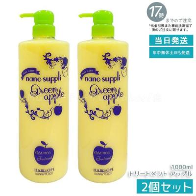 アップル（トリートメント、ヘアパック）｜ヘアケア | コスメ、美容