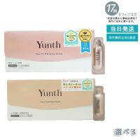 Yunth（ユンス） 生VC美白美容液 生VAダーマ美容液 28包入り 選べる 生