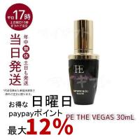 ザ ベガス PE THE VEGAS 30mL ベガス専用のプラチナ保湿美容液 P.E | マイギフト ヤフー店