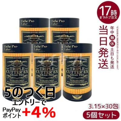 専用　トリプルカッターEX グランプロ 4セット トリプルカッター® EX グランプロ | エステプロ・ラボ