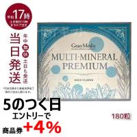 エステプロラボ マルチミネラルプレミアム 180粒入 賞味期限26年4月 MULTI-MINERAL PREMIUM Esthe Pro Labo 日本製 エステティックサロン | マイギフト ヤフー店