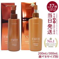 フェース ラメラモード クレンジング メイク落とし 200ml 300ml 選べる