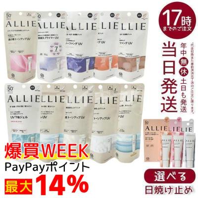 allie アリィー クロノビューティ ジェル uv exのおすすめ人気商品一覧