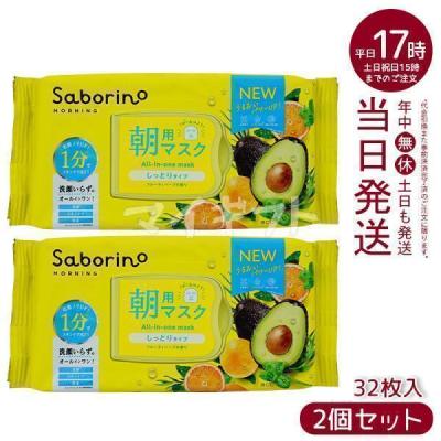 サボリーノのおすすめ人気商品一覧 通販 - Yahoo!ショッピング