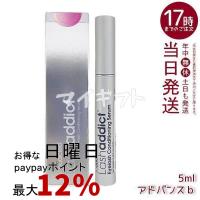 ラッシュアディクト アイラッシュ コンディショニングセラム アドバンス 5ml Lashaddict まつ毛美容液 Newモデル まつげ 睫毛 | マイギフト ヤフー店