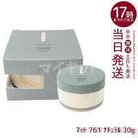 チャコット フィニッシングパウダー マット 761 ナチュラル 30g Chacott フィニッシング パウダー ベースメイク しっとり | マイギフト ヤフー店