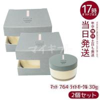 チャコット フィニッシングパウダー マット 764 ライトオークル 30g 2個セット Chacott フィニッシング パウダー ベースメイク しっとり | マイギフト ヤフー店