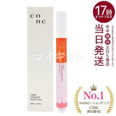 リンクルインジェクションのおすすめ人気商品一覧 通販 - Yahoo
