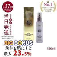 Direia ローション 120ml ディレイア スインテンス ユース 化粧水 ツヤ 乾燥環境に うるおい 保湿 しっとり ヒト幹細胞培養液 Stem Intense Use Lotion | マイギフト ヤフー店