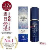 サンプル付 ドクターリセラ アクアヴィーナス ピュアモイスチャージェル 50ml Dr.Recella 定形外郵便 送料無料 保湿 | マイギフト ヤフー店