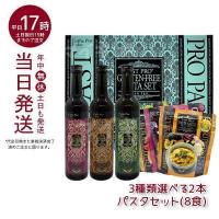 ファスティングセット エステプロラボ グルテンフリー パスタセット + ハーブザイム 113 グランプロ 500ml 2本 プレーン ジンジャー オラックス 断食 | マイギフト ヤフー店
