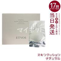 エトヴォス ミネラルグロウスキンクッション ナチュラル 12g ケース＋パフ付き SPF32 PA+++ 保湿 ツヤ肌 ETVOS ファンデーション しっかり | マイギフト ヤフー店