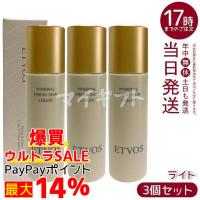 エトヴォス ミネラルフレッシュスキンリキッド ライト 30ml 3個セット ETVOS リキッドファンデーション SPF32 PA+++ ツヤ セラミド 敏感肌 ミネラルメイク | マイギフト ヤフー店