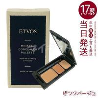エトヴォス ミネラルコンシーラーパレット 3.1g ピンクベージュ ETVOS 下地 コンシーラー ベース メイク パレット 3色セット SPF36 PA+++ ブラシ付 | マイギフト ヤフー店
