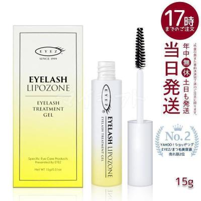 uzu まつげ美容液のおすすめ人気商品一覧 通販 - Yahoo!ショッピング