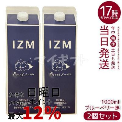 izm 酵素ドリンクのおすすめ人気商品一覧 通販 - Yahoo!ショッピング