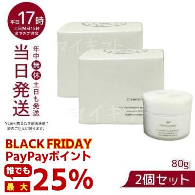 クレンジングバーム（LNC）のおすすめ人気商品一覧 通販 - Yahoo