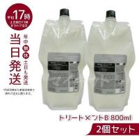 ルベル LEBEL シーソー ヘアトリートメントB バランス つめかえ用 800ml SEE/SAW サロン 美容室専売品 お得2個セット  リニューアル品 | マイギフト ヤフー店