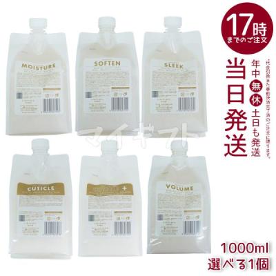 ルベルワン シャンプー トリートメント エッセンス 3セット ルベルワン