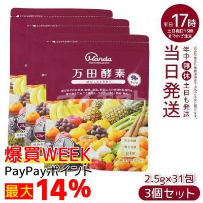 マルベリーのおすすめ人気商品一覧 通販 - Yahoo!ショッピング