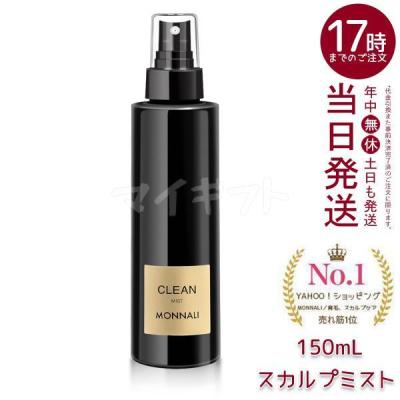 MONNALI 通販 - Yahoo!ショッピング