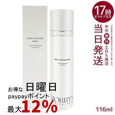 モリーズ（スキンケア） | コスメ、美容、ヘアケア のおすすめ人気商品