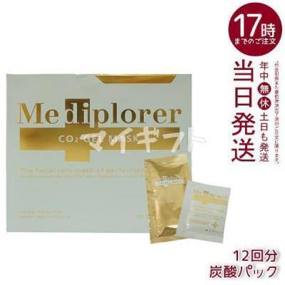 メディプローラー 炭酸パックのおすすめ人気商品一覧 通販