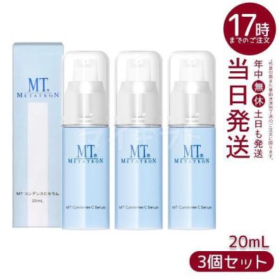mtメタトロン mtコンデンスcセラムのおすすめ人気商品一覧 通販