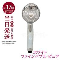 リファファインバブル ピュア 白 シャワーヘッド RS-AM-02B ReFa FINE BUBBLE PURE ホワイト MTG 節水 水流切替 ウルトラファインバブル | マイギフト ヤフー店