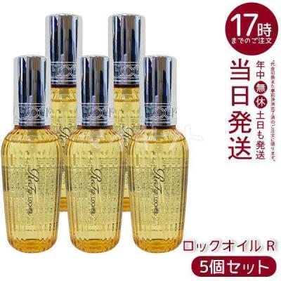 リファ ロックオイル（セット/単品：セット）の商品一覧 通販 - Yahoo