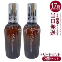 リファ ロックトリートメント 100g 2個セット 洗い流さない アウトバス ヘアトリートメント ミルクタイプ MTG エムティージー キープ ヘアオイル スタイリング | マイギフト ヤフー店