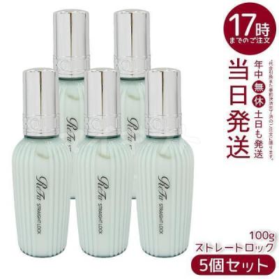 リファ ストレートロックの商品一覧 通販 - Yahoo!ショッピング