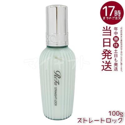 リファ ストレートロックの商品一覧 通販 - Yahoo!ショッピング