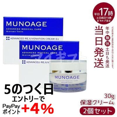 ミューノアージュ（スキンケアクリーム）｜スキンケア | コスメ、美容