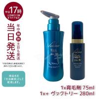 ニューモ 育毛剤 75ml + ニューモ ヴァクトリー 280ml 医薬部外品 育毛剤 ヘアケア2点セット スカルプケア 発毛促進 抜け毛予防 男性 女性 頭皮ケア HGP newmo | マイギフト ヤフー店