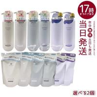 Off&amp;Relax OR スパ・シャンプー ヘアトリートメント 本体 詰替 選べる2個 リフレッシュ/モイスチャー/シルキーナイトリペア オーアール 頭皮ケア ヘアケア | マイギフト ヤフー店