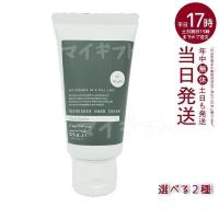 オサジ リペアハンドクリーム 50g リフレッシャーハンドクリーム 45g OSAJI リフレッシュ ケア 高保湿 ハンドケア 乾燥対策 乾燥肌 ボディケア | マイギフト ヤフー店