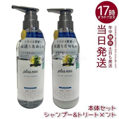 メロウシャンプー（plus eau）の商品一覧 通販 - Yahoo!ショッピング