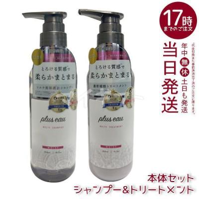 マイギフト ヤフー店 - シャンプー&トリートメントセット｜Yahoo