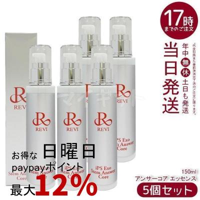 ANSWER（REVI）のおすすめ人気商品一覧 通販 - Yahoo!ショッピング