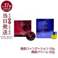 ルヴィ 2本セット 陶肌ファンデーション 15g ＆ 陶肌クリーム 50g スピキュールセット ホームケア フェイシャルケア REVI パーフェクトモイスト | マイギフト ヤフー店