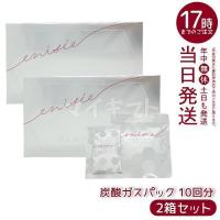 エニシー グローパック プレシャス PRECIOUS 炭酸ガスパック 10回分 2個セット フェイスパック フェイスマスク 炭酸ガスパック 洗い流すパック マスク | マイギフト ヤフー店