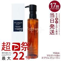 シュウ ウエムラ アルティム8∞ スブリム ビューティ クレンジング オイルn 150ml 化粧落とし メイク落とし ダブル洗顔不要 shu uemura 植物由来 | マイギフト ヤフー店