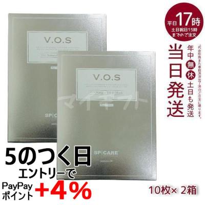 VOS（スキンケア用シートマスク）｜スキンケア | コスメ、美容