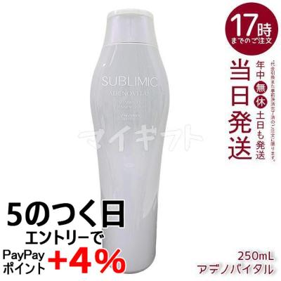 資生堂 アデノバイタル シャンプー 250mlのおすすめ人気商品一覧 通販